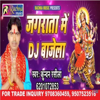 Jagrata Me DJ Bajela