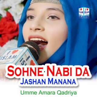 Sohne Nabi da Jashan Manana