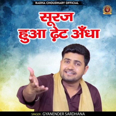 Suraj Hua Dhet Andha (Hindi)