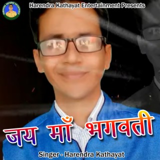 Jai Ma Bhagwati