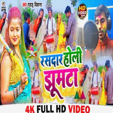 Rasdar Holi Jhumta | Boomplay Music