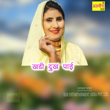 Khadi Dukh Paai | Boomplay Music