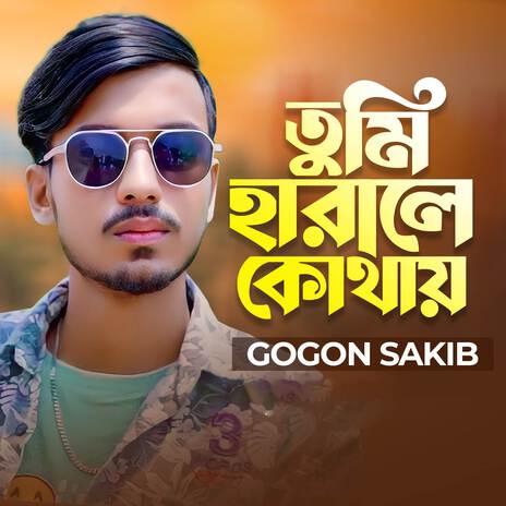 Tumi Harale Kothay | Boomplay Music