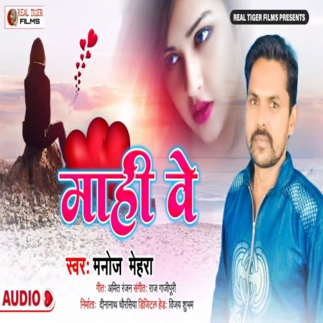 MAHI VE (HINDI) | Boomplay Music