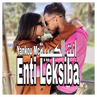 Enti Leksiba إنت الكسيبة