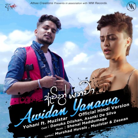 Awidan Yanawa (Hindi Version) | Boomplay Music