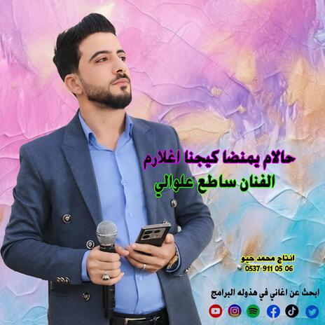 حالام يمنضا كيجنا اغلارم | Boomplay Music