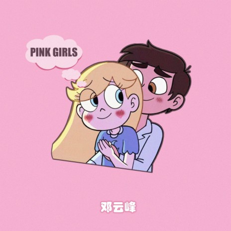 PINK GIRLS | Boomplay Music