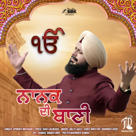 Nanak Di Bani | Boomplay Music