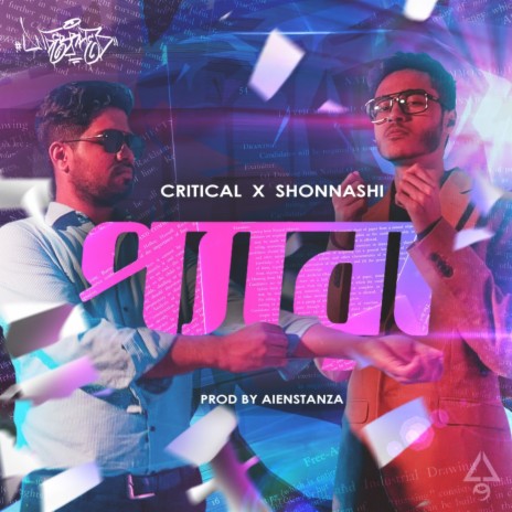 Pera (feat. Shonnashi) | Boomplay Music