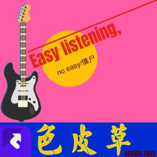 僵屍 lyrics | Boomplay Music