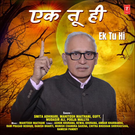 Tu Hi Kashi Mein Tu Hi Kaabe Mein ft. Mahitosh Maithani | Boomplay Music