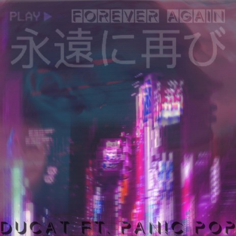 永遠に再び (Forever Again) ft. Pan!c Pop | Boomplay Music