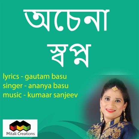 Ochena Swapno | Boomplay Music