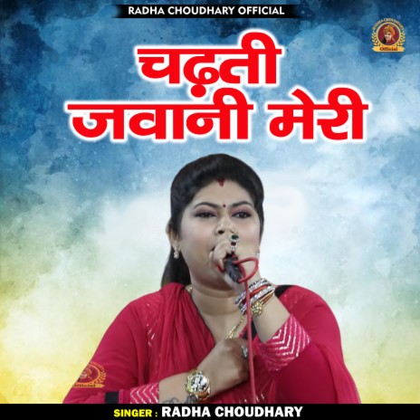 Chadhati Javani Meri (Hindi) | Boomplay Music