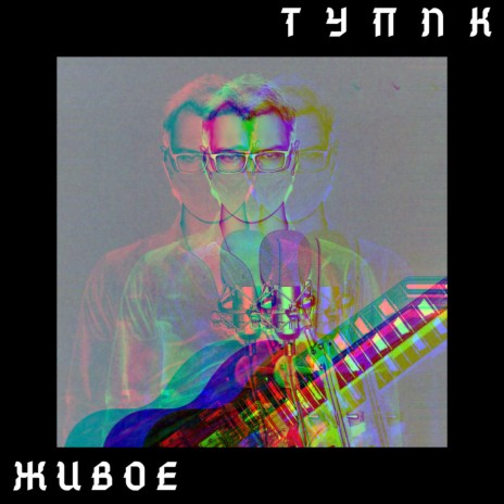 Новый русский стиль | Boomplay Music