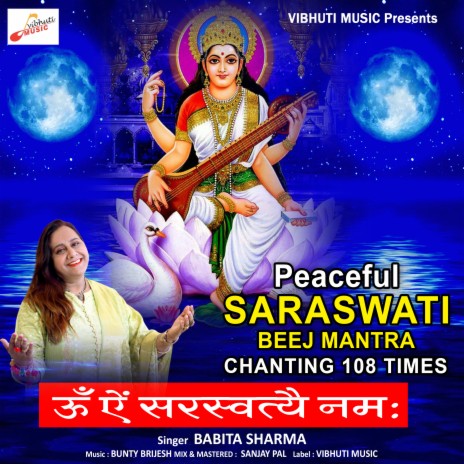 Saraswati Beej Mantra (Saraswati Beej Mantra) | Boomplay Music