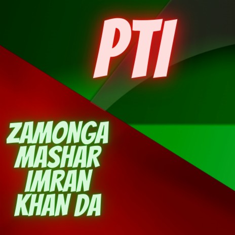 PTI New Pashto Tarana Imran Khana Pa Ta Maryama Singer