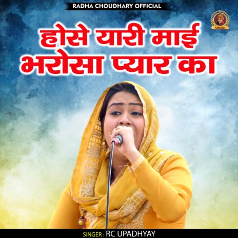 Hose Yari Mai Bharosha Pyar Ka (Hindi) | Boomplay Music