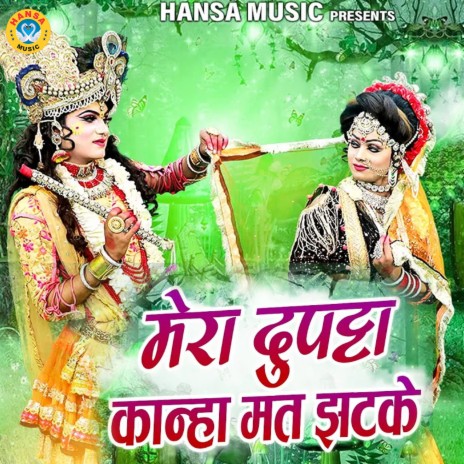 Mera Dupatta Kanha Mat Jhatke | Boomplay Music