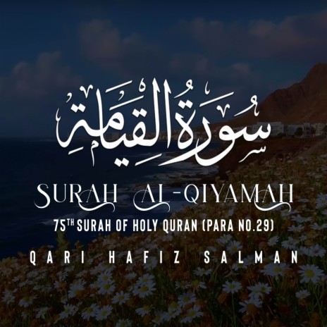 Surah Al Qiyamah