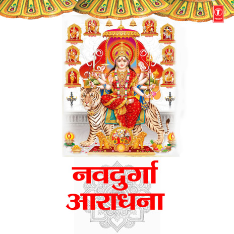 Shri Navdurga Raksha Mantra (From Shri Navdurga Raksha Mantra) | Boomplay Music