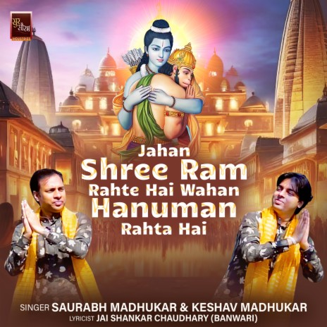 Jahan Shree Ram Rahte Hai Wahan Hanuman Rahta Hai ft. Keshav Madhukar | Boomplay Music