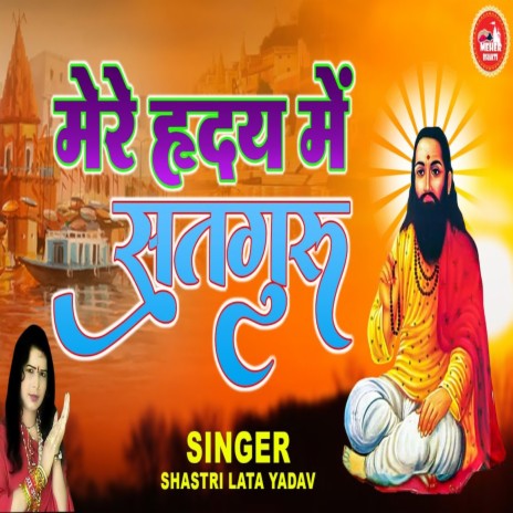 Mere Hirday Me Satguru | Boomplay Music