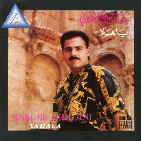 Ya Hala | Boomplay Music