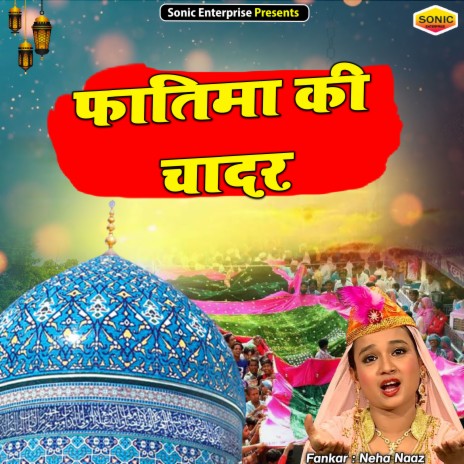 Fatima Ki Chadar (Islamic) | Boomplay Music