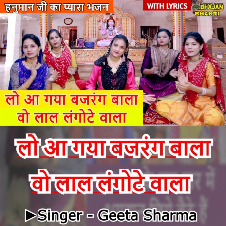 Lo Aa Gya Bajrang Bala Vo Laal Langote Wala (Hindi) ft. Naman Gujral | Boomplay Music