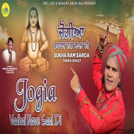 Jogia Vadhai Nave Saal Di | Boomplay Music