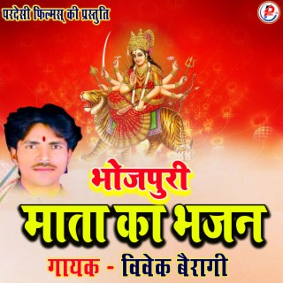 Dehati discount song bhajan