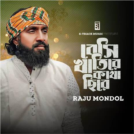 Beshi Khatire Katha Chire | Boomplay Music