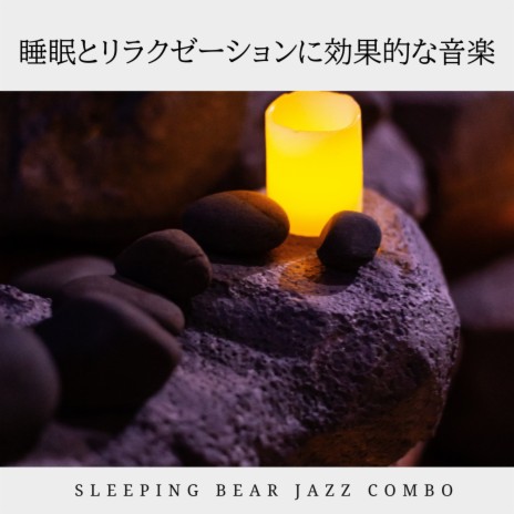 Soft Music For Sleep | Boomplay Music
