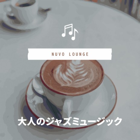 Coffee to Touch | Boomplay Music