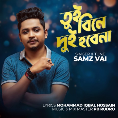 Tui Bine Dui Hobena | Boomplay Music