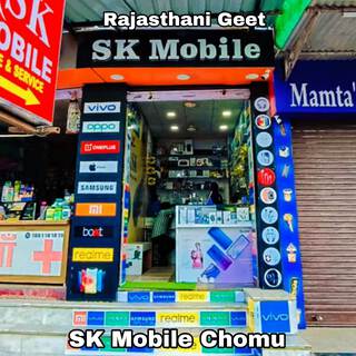 SK Mobile Chomu