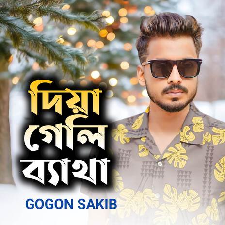 Diya Geli Betha | Boomplay Music