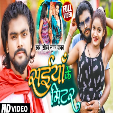 Saiya Ke Meter | Boomplay Music