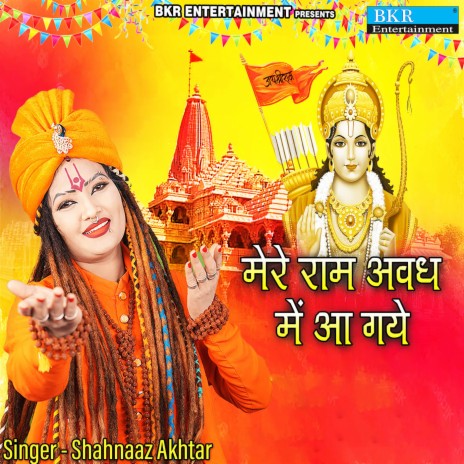 Mere Ram Awadh Mein Aa Gaye | Boomplay Music