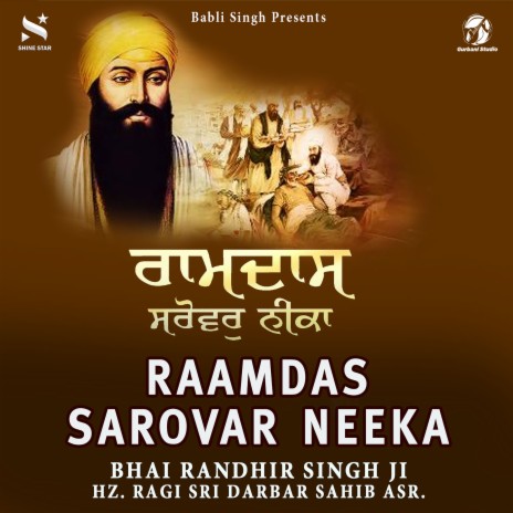 Raamdas Sarovar Neeka | Boomplay Music