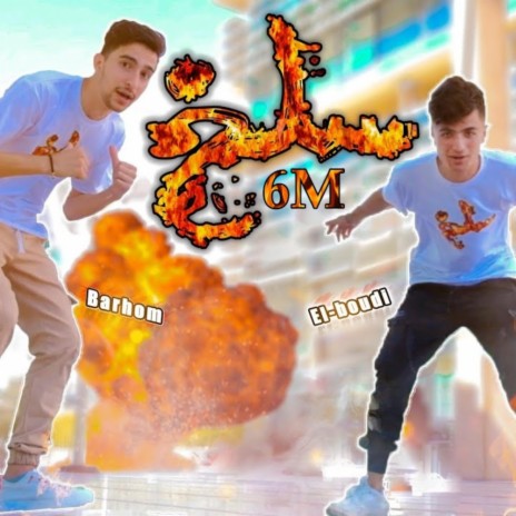 el boudi - barhoum maarawi سلخ - sal5 | Boomplay Music