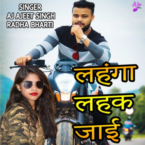 Lehenga Lehak Jaayi ft. Radha Bharti | Boomplay Music