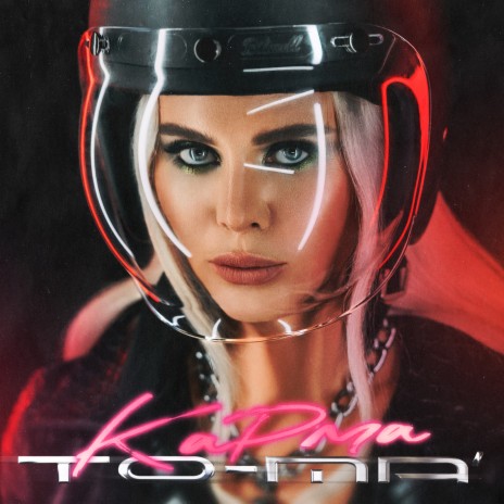Баю бай (Filatov & Karas Mix) | Boomplay Music