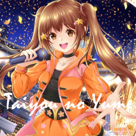 Taiyou no Yume | Boomplay Music