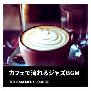 カフェで流れるジャズBGM