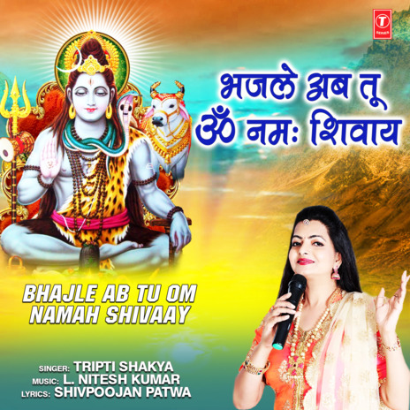 Bhajle Ab Tu Om Namah Shivaay | Boomplay Music