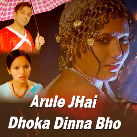 Arule Jhai Dhoka Dinna Bho ft. Kuman Adhikari