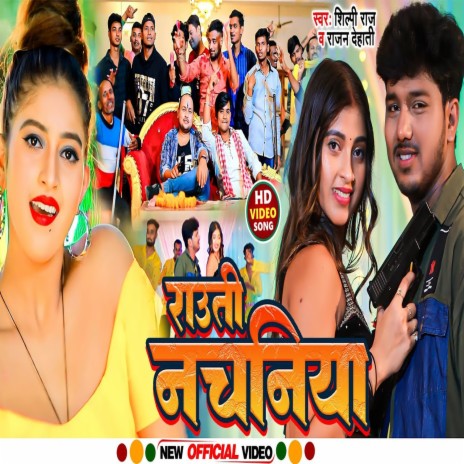 Rauti Nachaniya (Bhojpuri) ft. Rajan Dehati | Boomplay Music